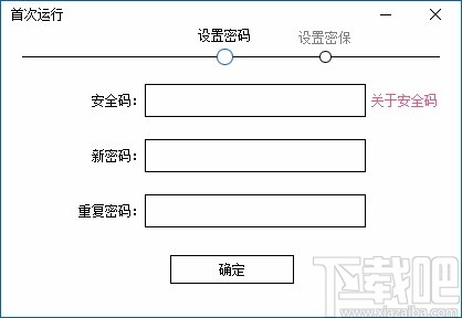 便捷加密精灵