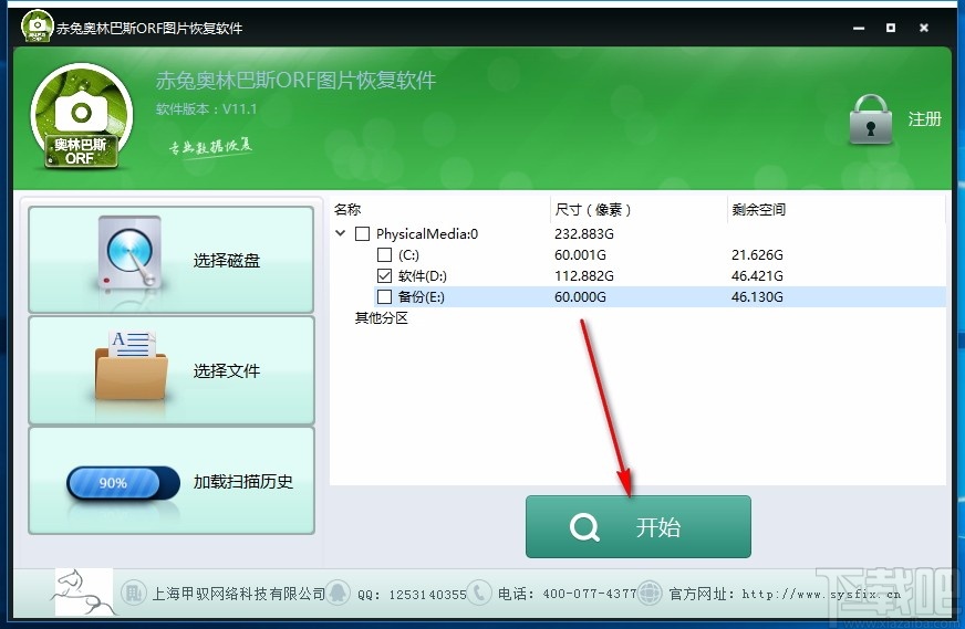 赤兔奥林巴斯ORF图片恢复软件