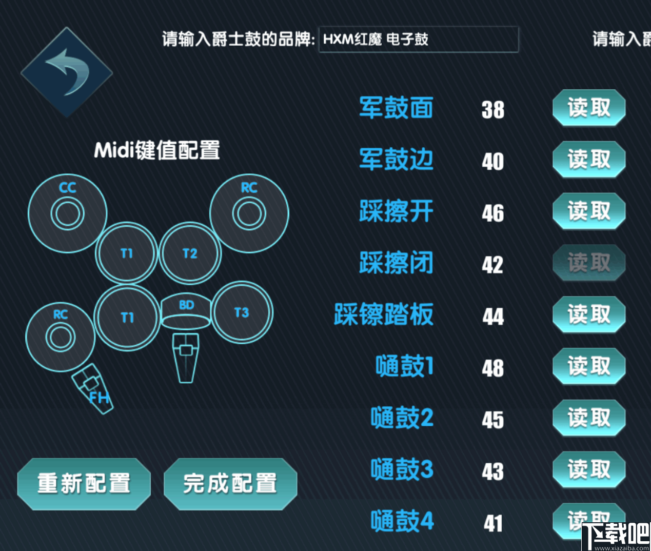 柠檬打鼓