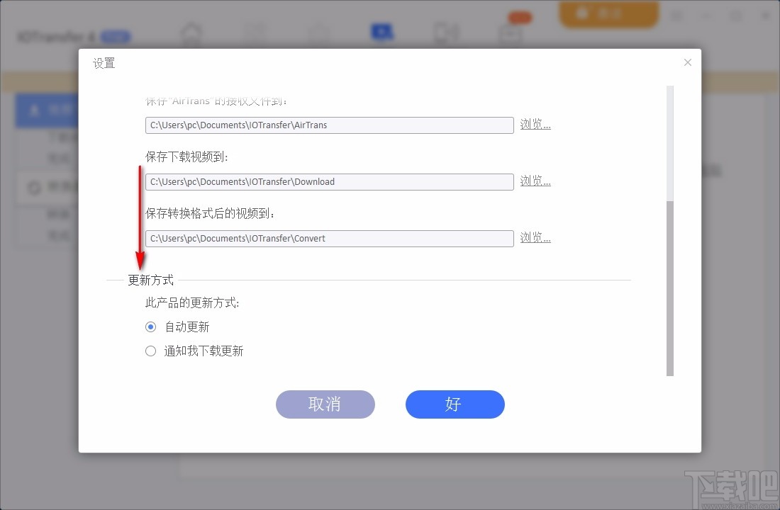 IOTransfer Pro(苹果设备管理软件)