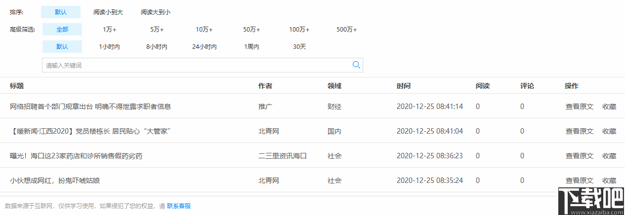 虾果助手