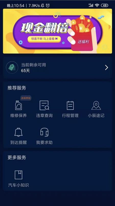 启辰智联(1)