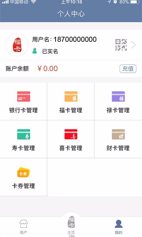 福卡(5)
