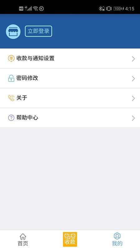 溜溜支付(3)