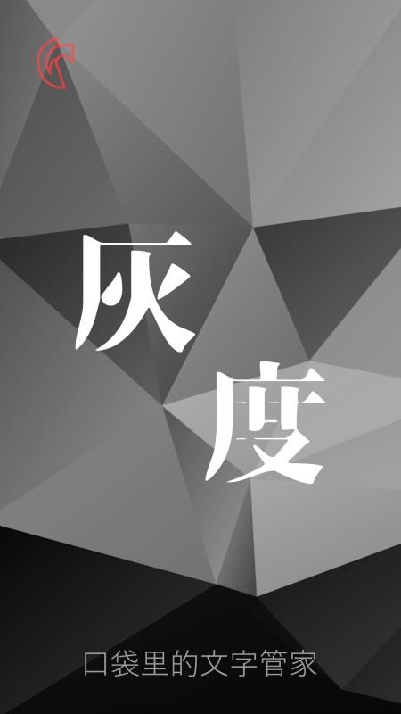 灰度拍照识字(3)