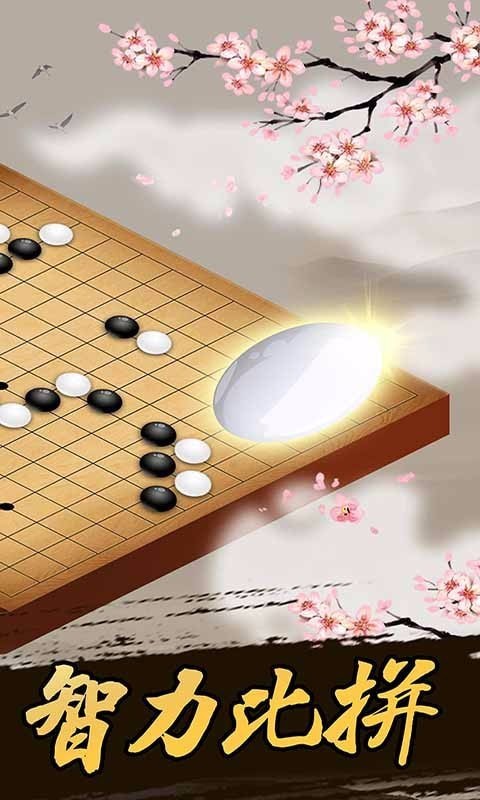 天梨五子棋(5)