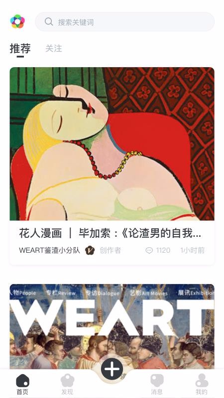 WeArt(2)