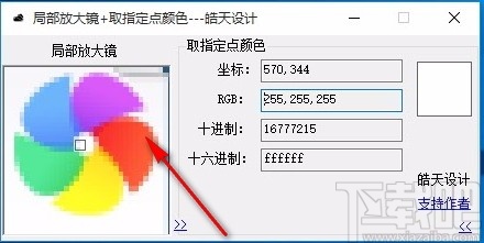 局部放大镜