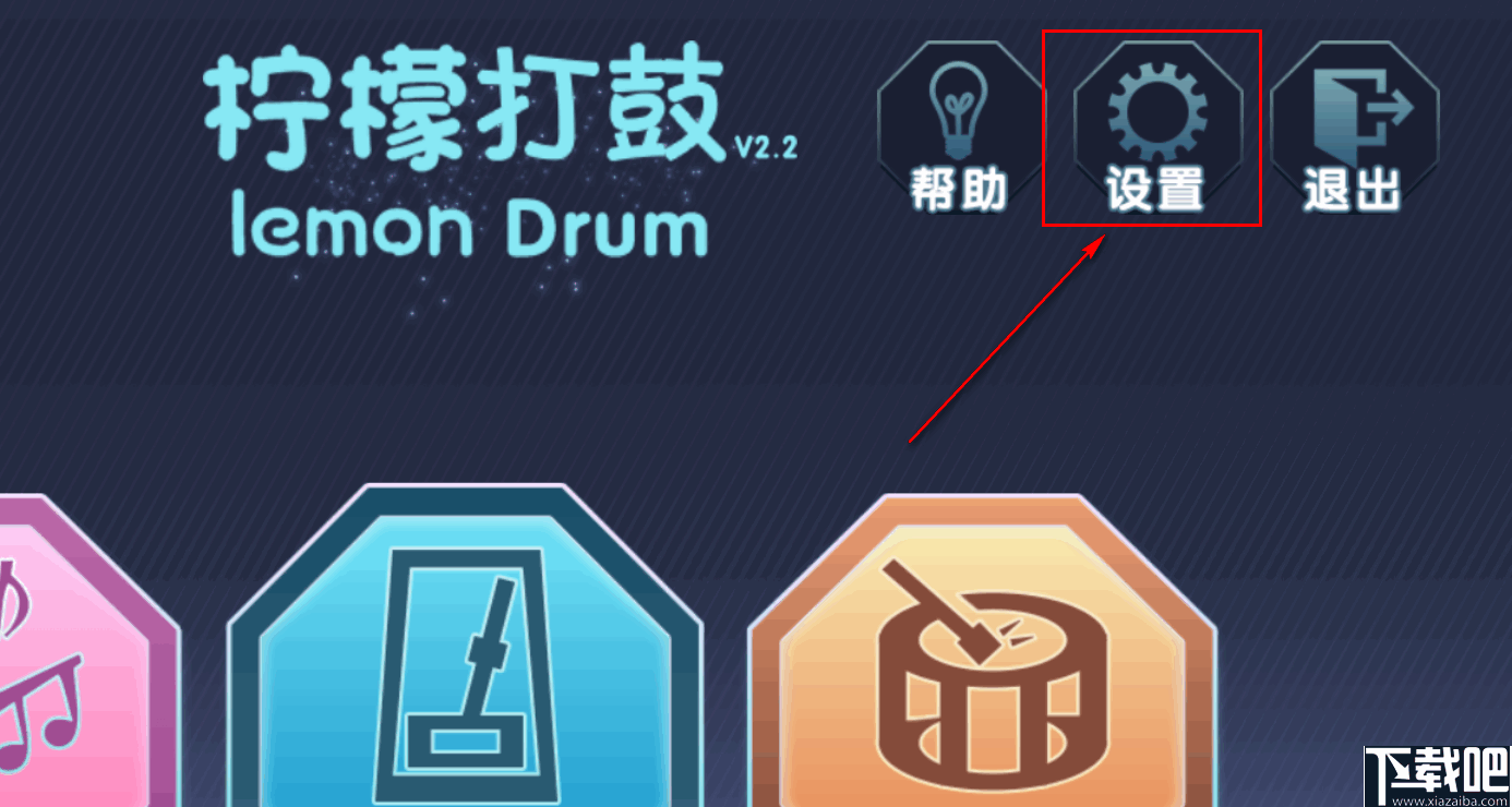 柠檬打鼓