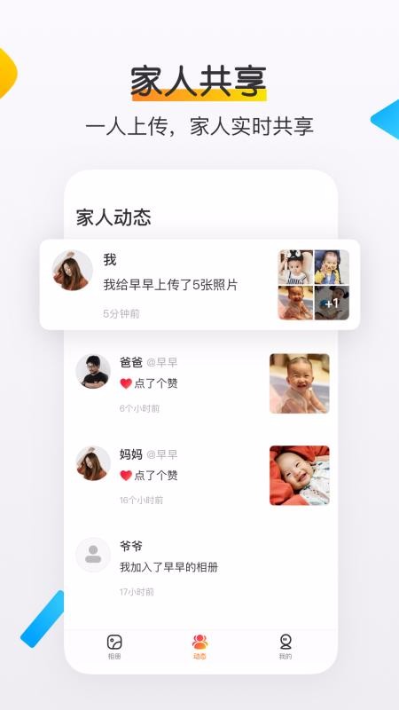 网易亲时光(1)