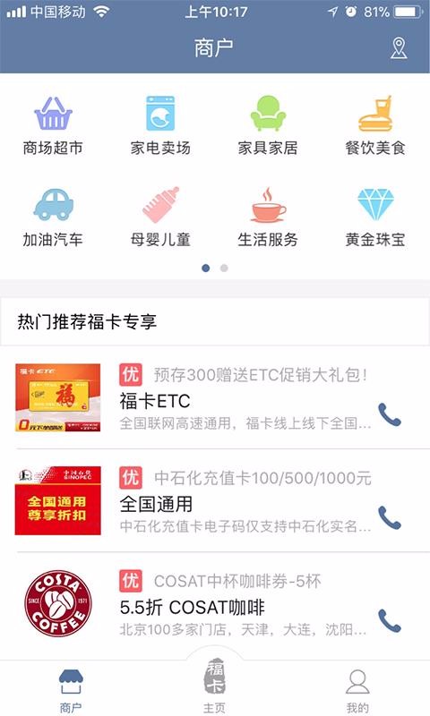 福卡(2)