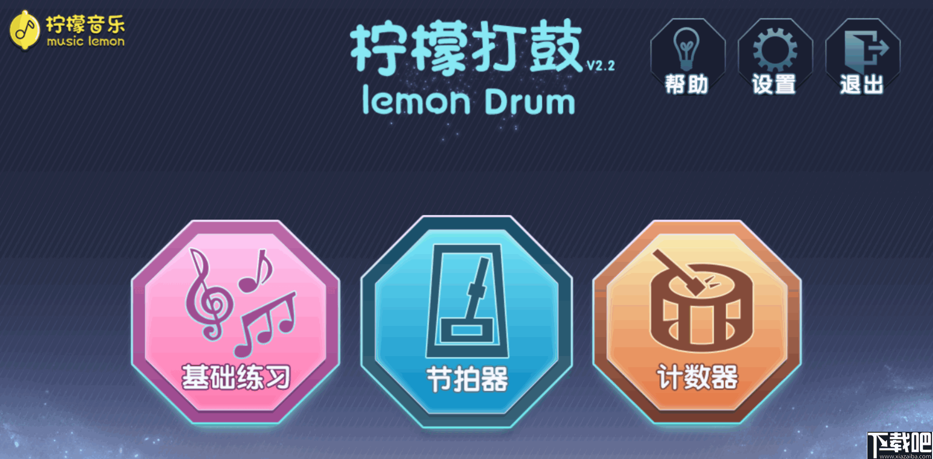柠檬打鼓