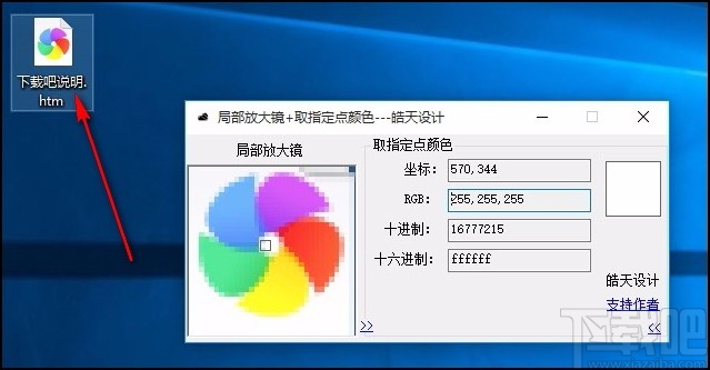 局部放大镜