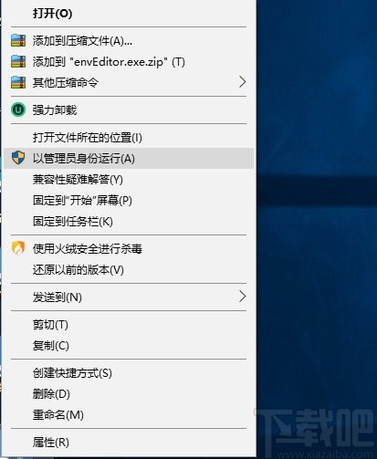 EnvEditor(win10环境变量编辑工具)