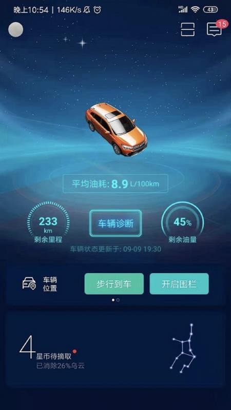 启辰智联