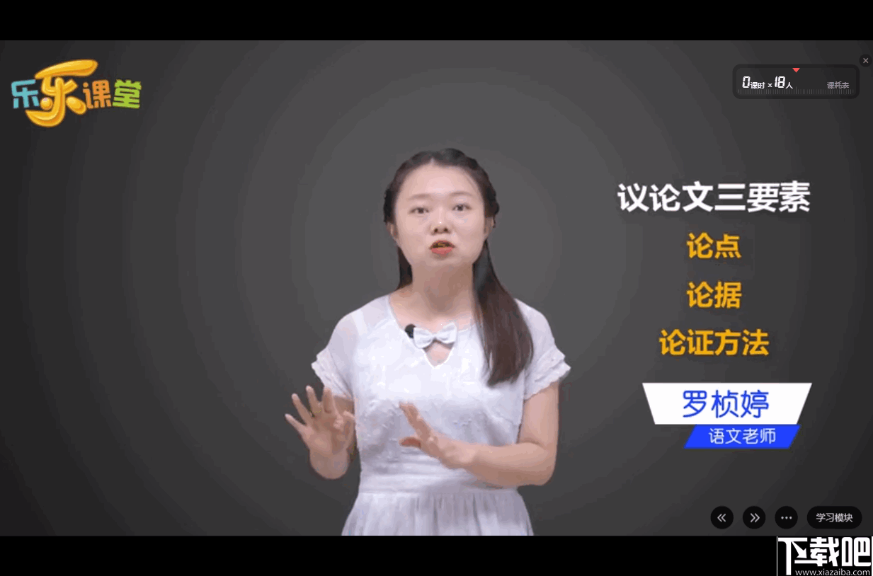乐乐轻课