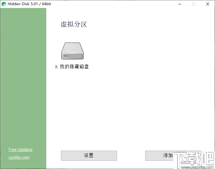 Hidden Disk(创建隐藏分区工具)