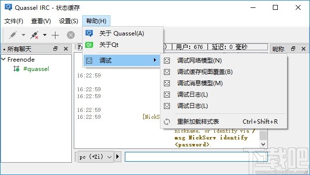 Quassel IRC(分布式IRC客户端)