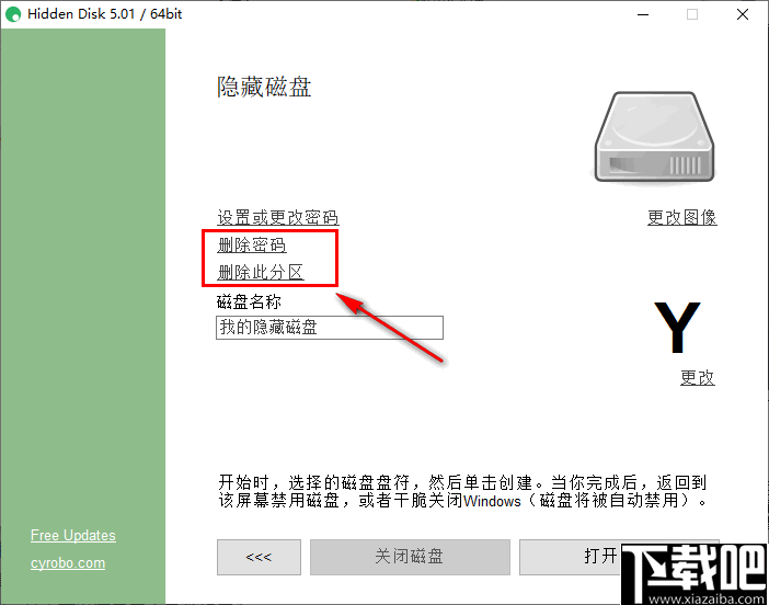 Hidden Disk(创建隐藏分区工具)