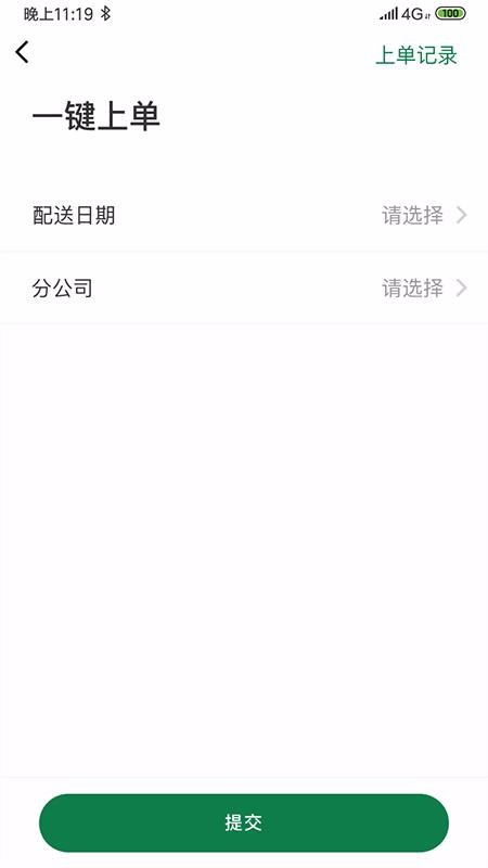 望家欢供应商(2)