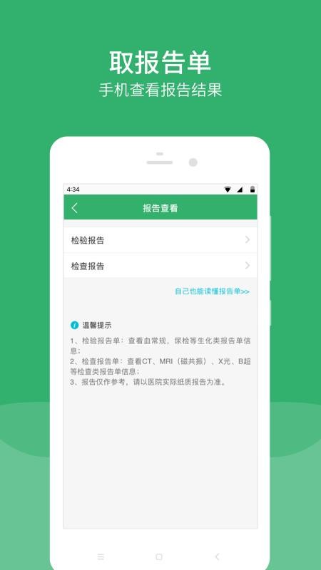 应急总医院(5)