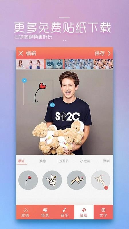图片编辑美化