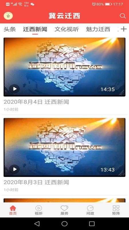 冀云迁西(3)