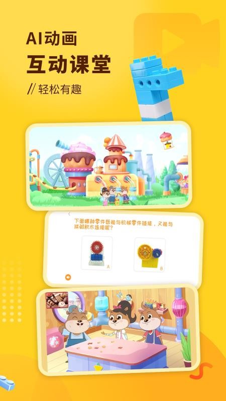 小河狸创客(4)