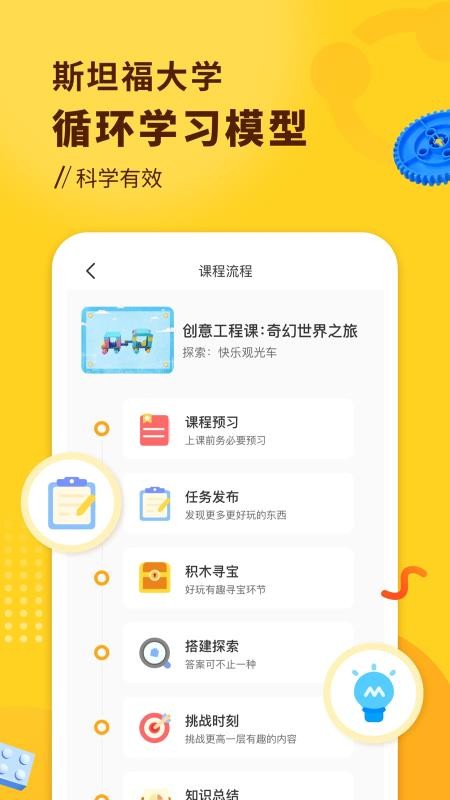 小河狸创客(3)