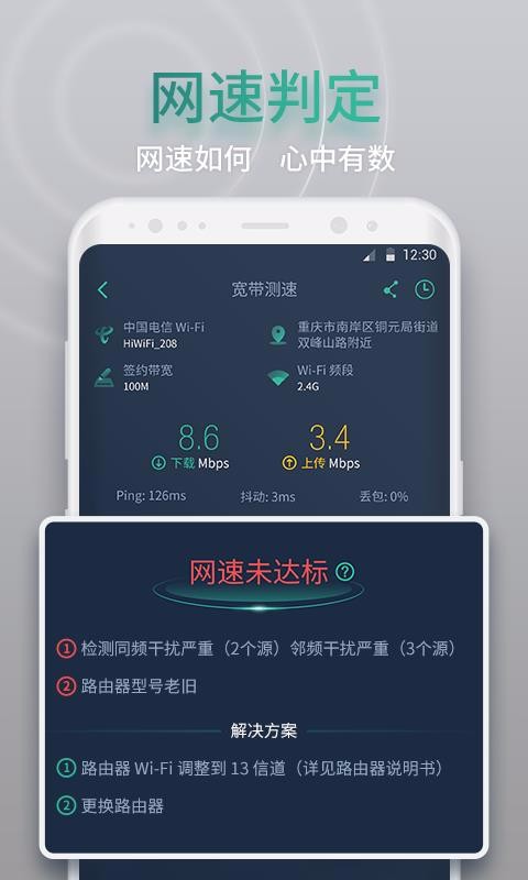 网查查(1)