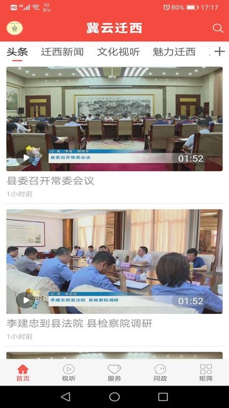冀云迁西(2)