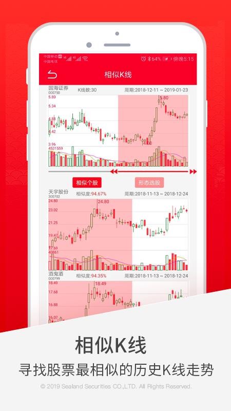 国海金探号(4)