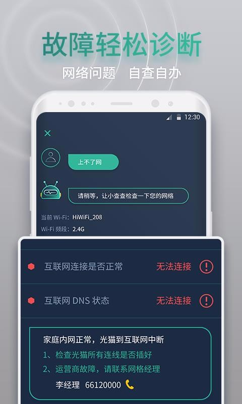 网查查(2)