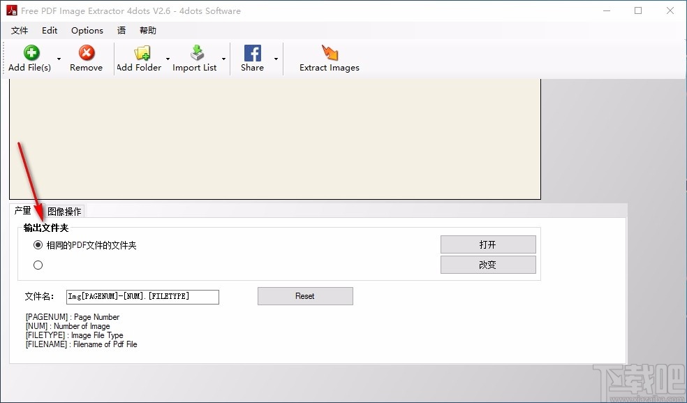 Free PDF Image Extractor 4dots(PDF图像提取工具)