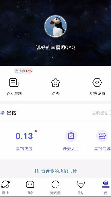 乐玩星球(1)