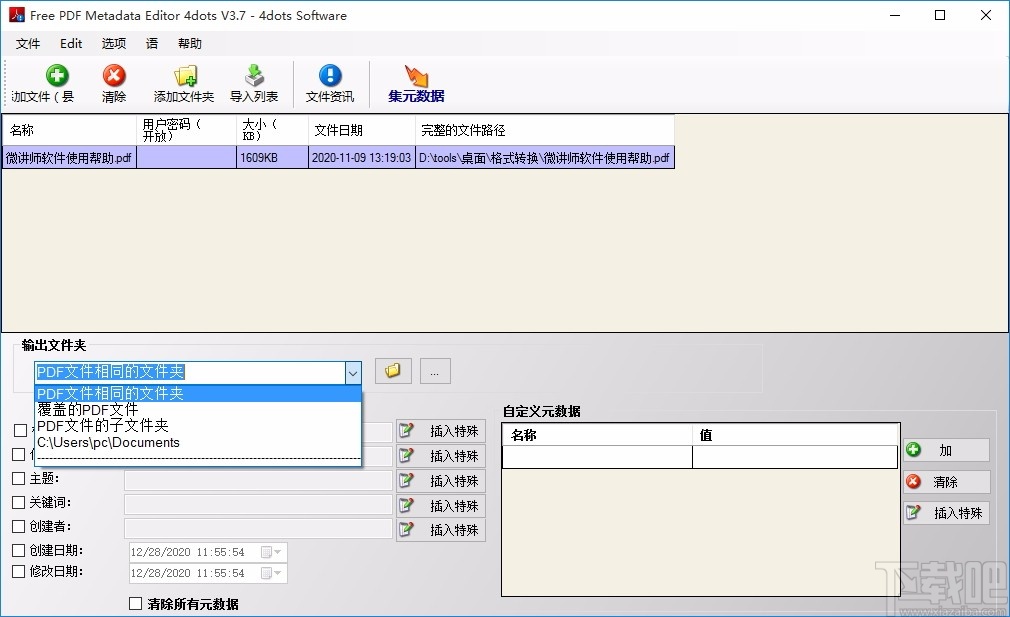 Free PDF Metadata Editor 4dots(PDF编辑器)