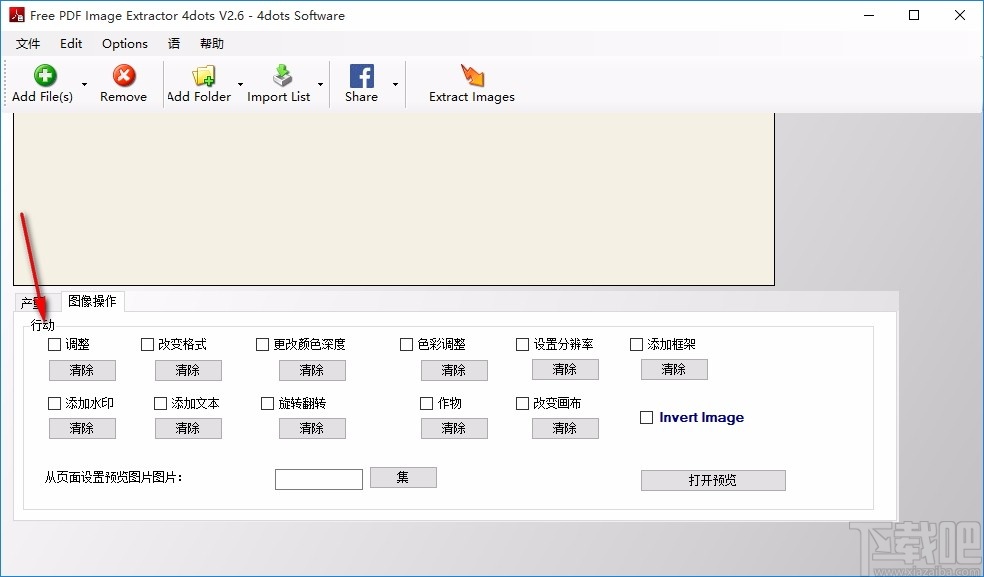 Free PDF Image Extractor 4dots(PDF图像提取工具)