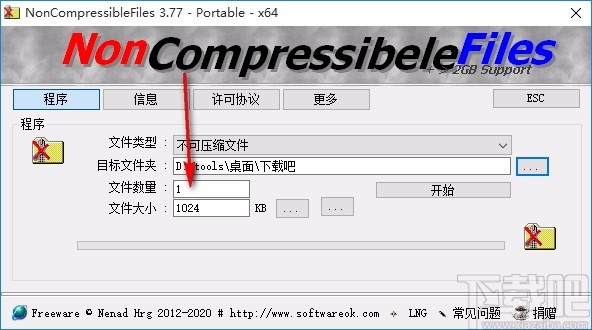 NonCompressibleFiles(压缩文件创建工具)