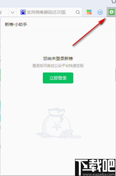 新榜小助手