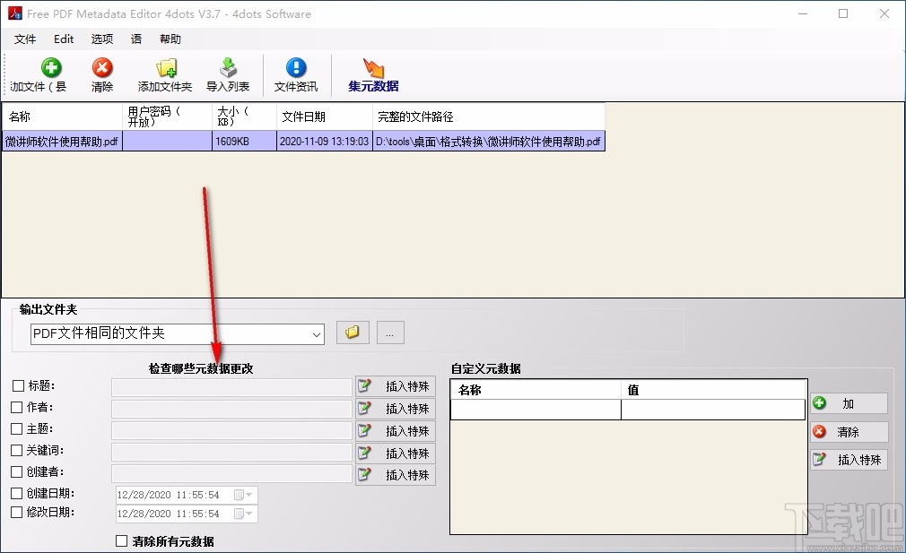 Free PDF Metadata Editor 4dots(PDF编辑器)