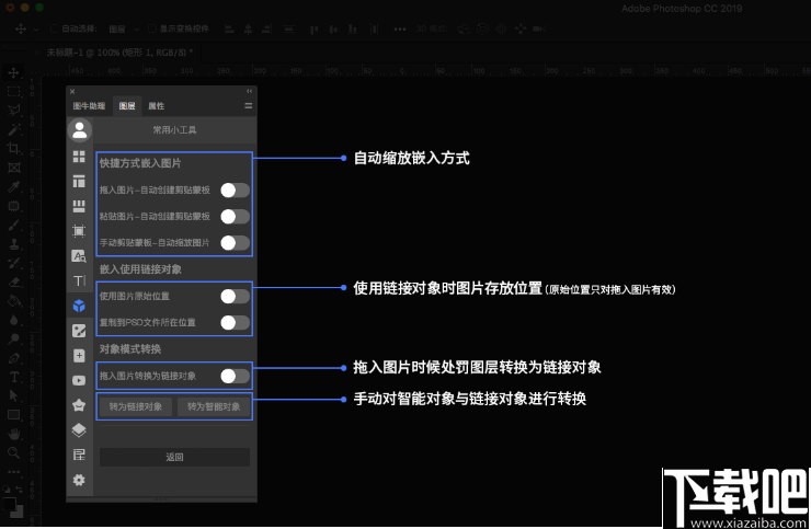 图牛助理(电商设计PS插件)