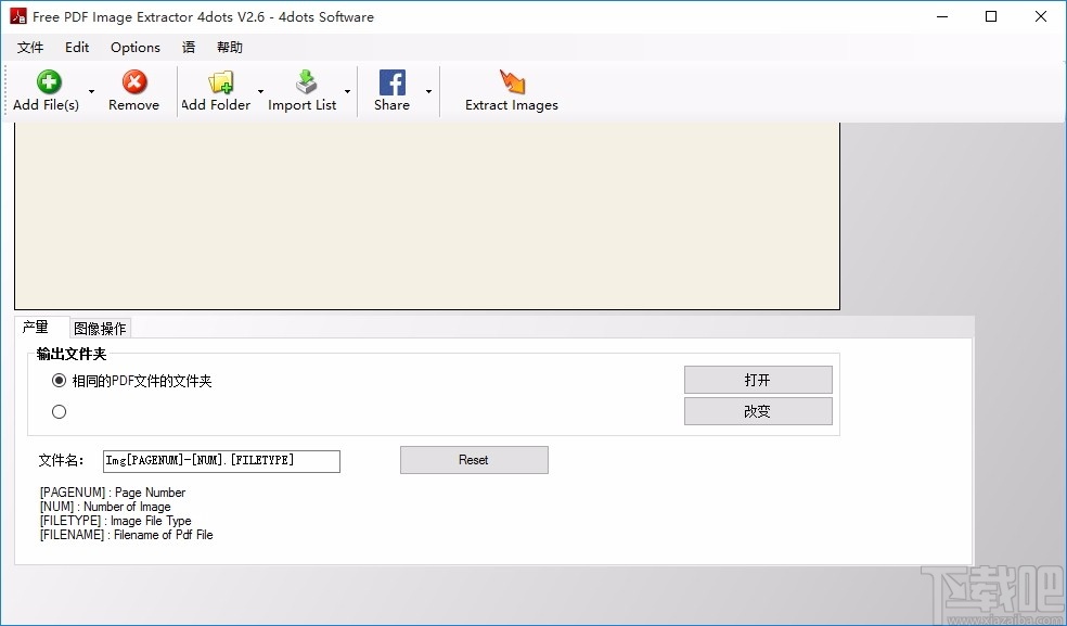 Free PDF Image Extractor 4dots(PDF图像提取工具)