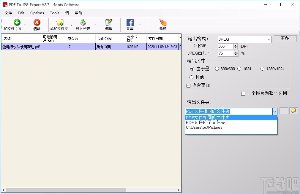 PDF To JPG Expert(PDF转JPG软件)