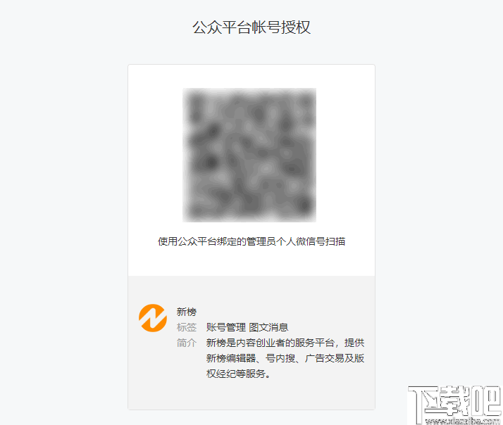 新榜小助手