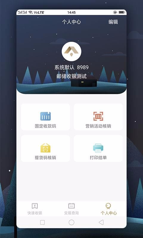 瑞祥商户宝