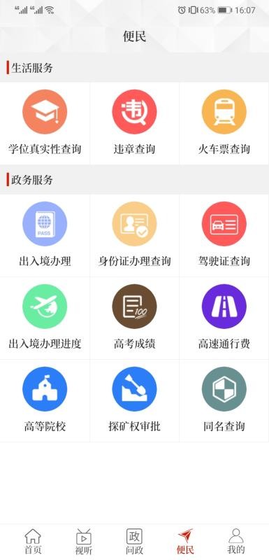 云上项城(1)