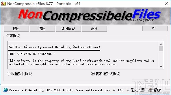 NonCompressibleFiles(压缩文件创建工具)