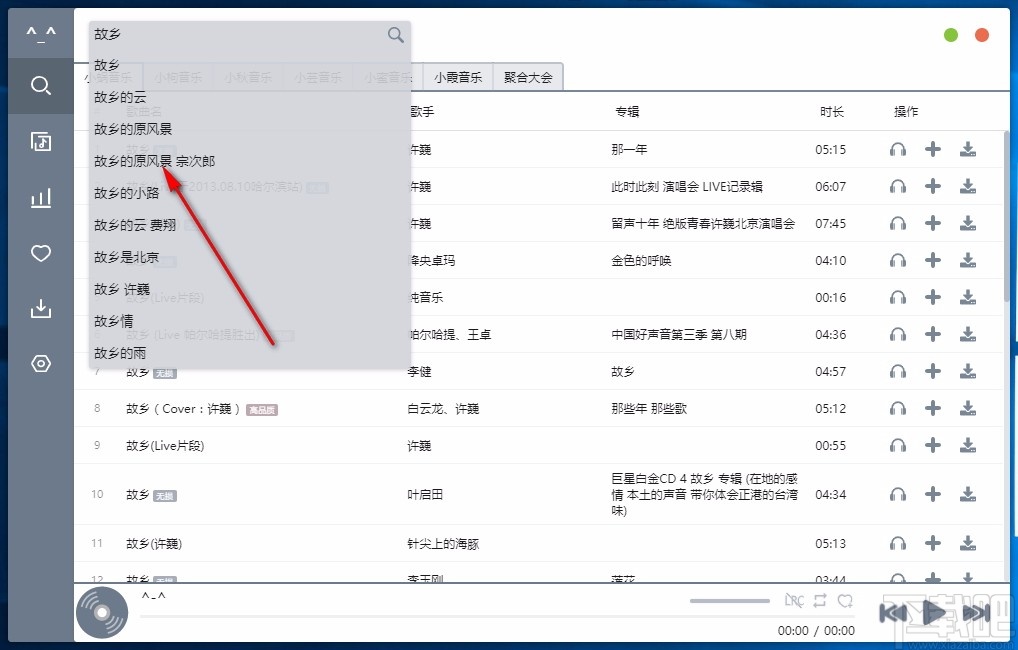 五音助手