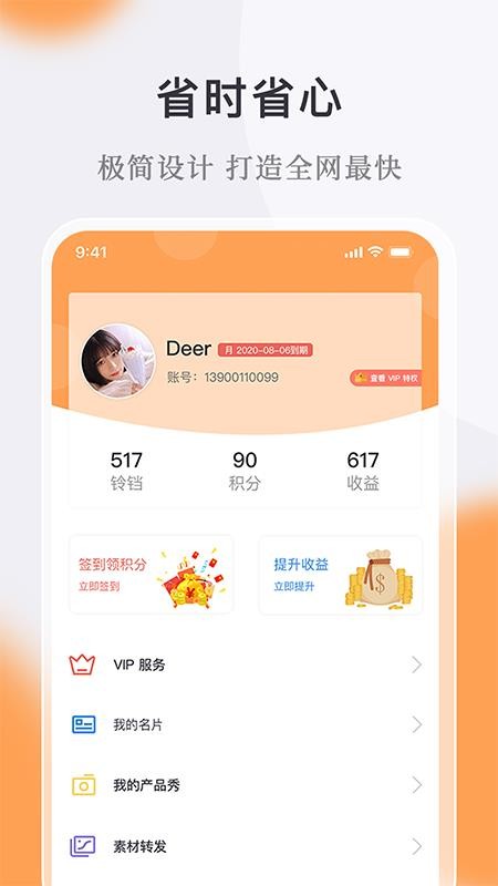 微小鹿(1)