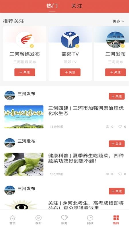 冀云三河(2)